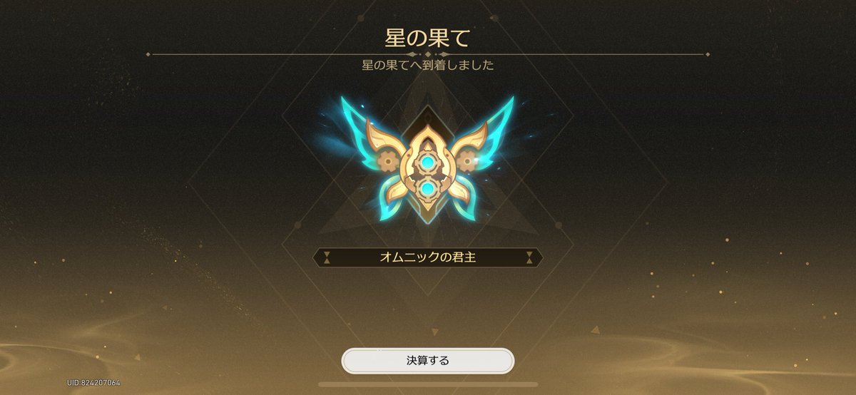 終わった(´^^