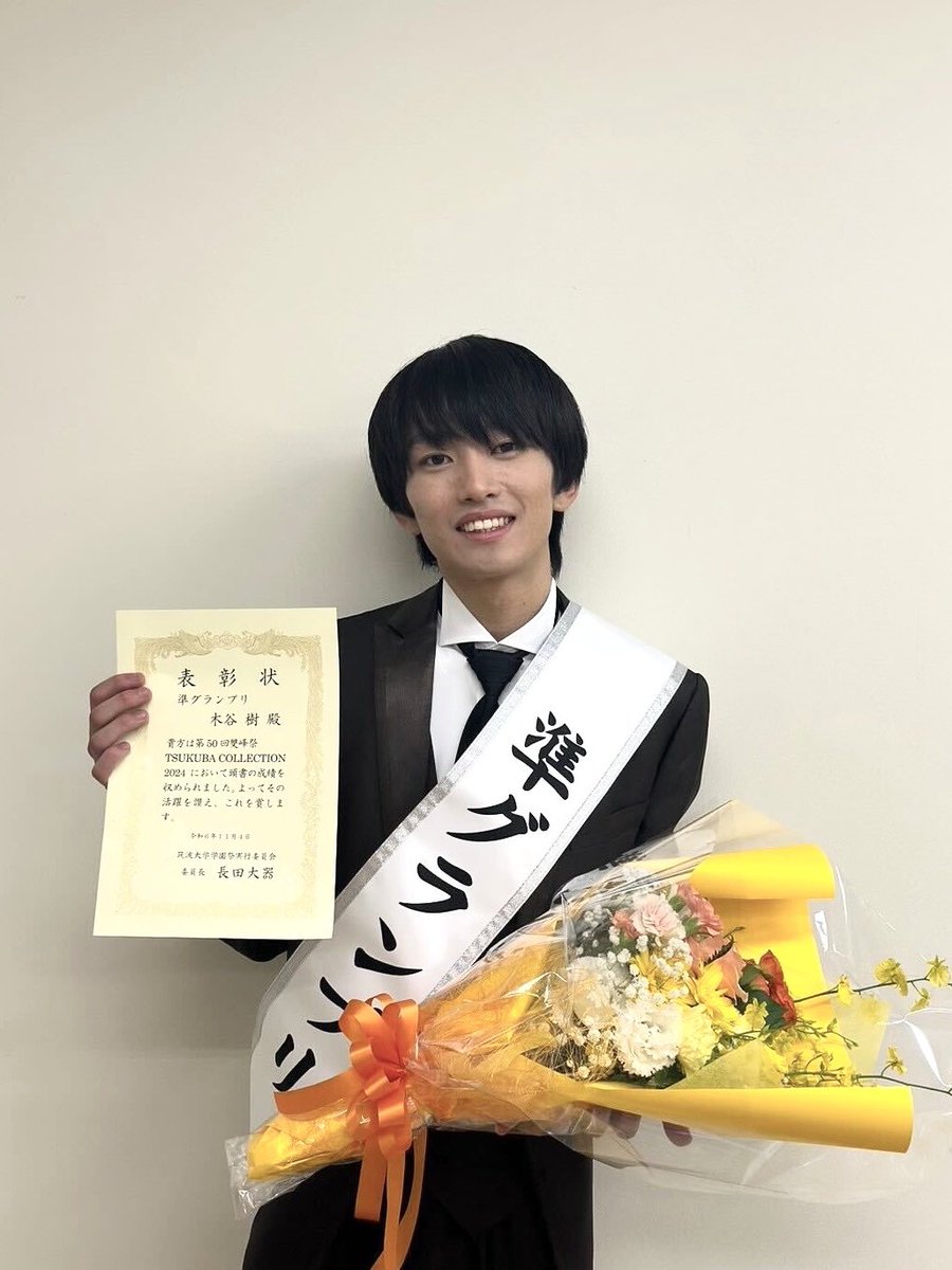 ◤ TSUKUBA COLLECTION 2025 出場者募集中◢

自分らしさを世界に届けませんか？

▶応募期間
2025年6月6日（金）23:59まで

▶応募方法
こちらからご応募ください！
 docs.google.com/forms/d/e/1FAI…

たくさんのご応募お待ちしております。
#つくコレ #tsukubacollection2025 #筑波大学 #雙峰祭2025