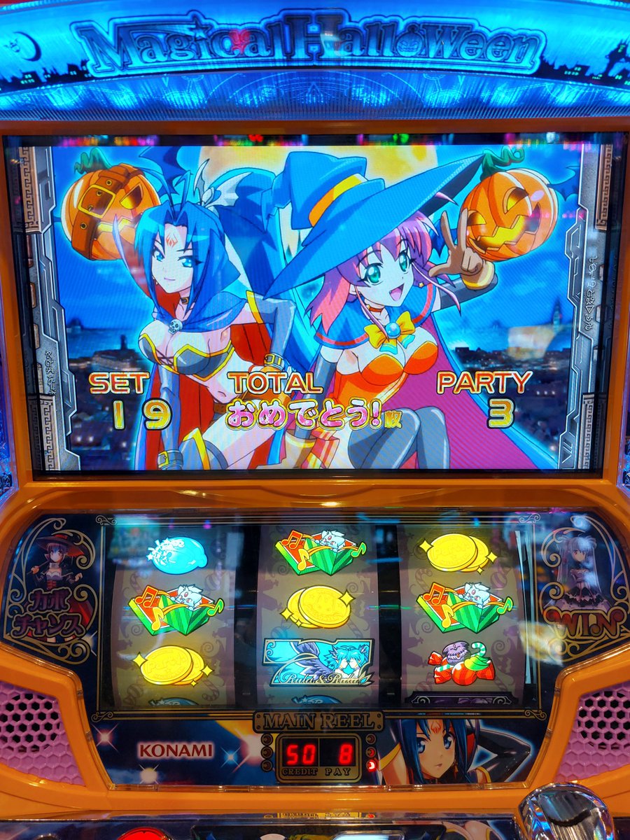 マジカルハロウィン