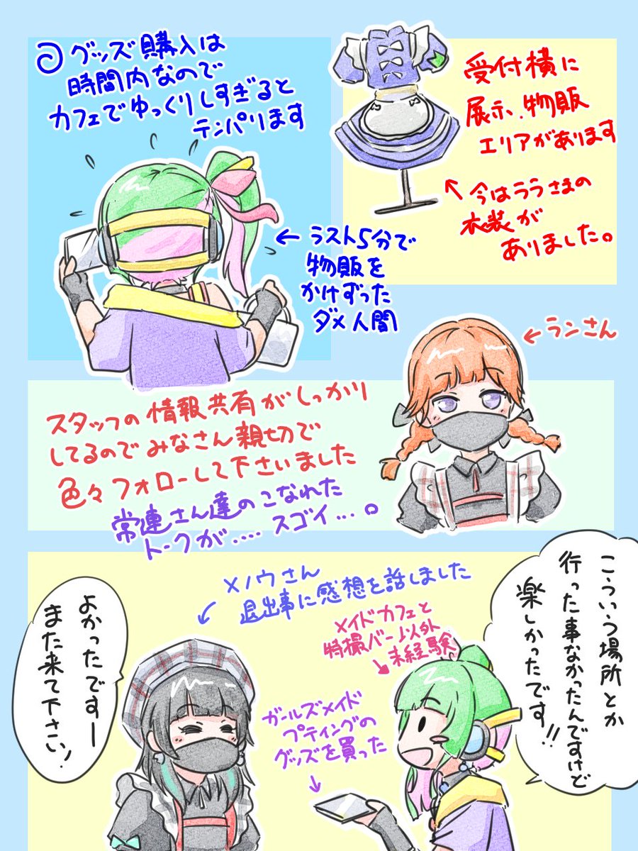 昨日、ガールズメイドプディングコラボと言うことでIBAデビューしたのでレポりました。まだ行った事ない人の参考にどうぞ★
#IMAGINARY_BASE
#セオリごと 