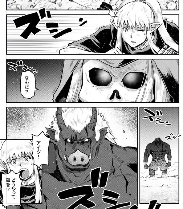 お仕事頑張っちょります
#子連れオーク 