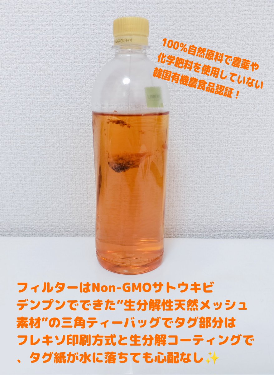 FreeKj8's tweet photo. LIMOE
Life with Tea
めぐりをサポートするオーガニックティー☕️
カフェイン&マイクロプラスチックフリーで、妊婦、授乳中でも気軽に飲めるオーガニックティーだから安心で美味しかった♡
5/31からお得なセールも!
#PR
#limoe
#リモエ
#オーガニックティー
#インナービューティー
@limoe_official https://t.co/y7VXLDNxVH