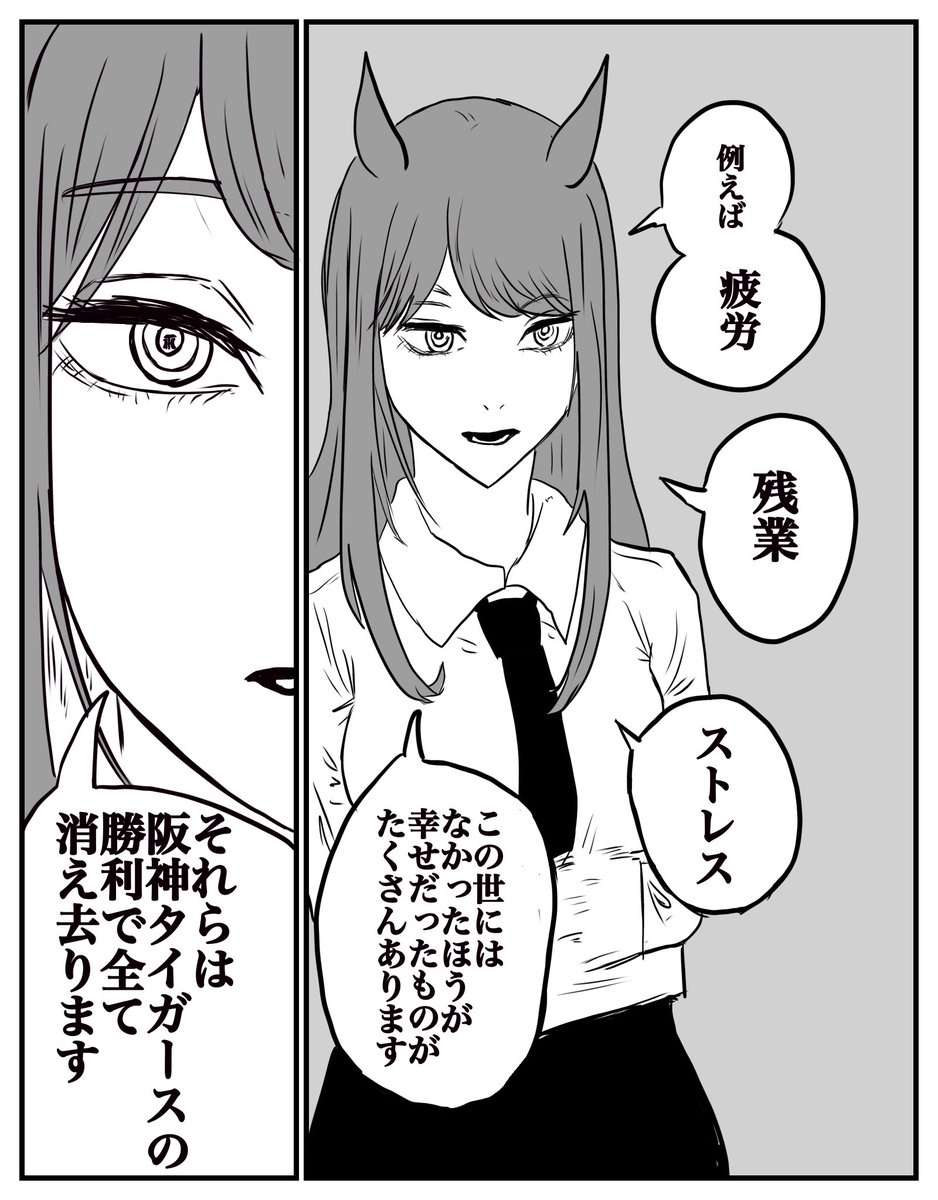 とらほーーーーーーーーー! 