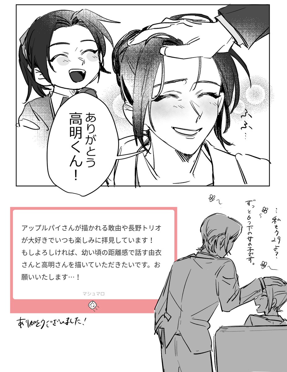 幼馴染距離 高+由