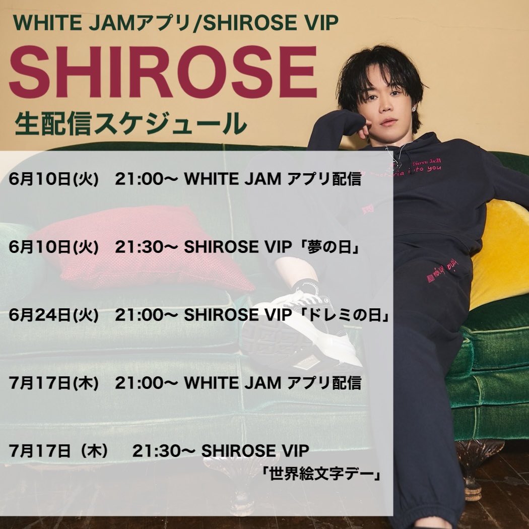 "#SHIROSEファンクラブ" - Results on X | Live Posts & Updates