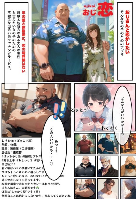 マッチングアプリはおじ恋♡

現在制作中の作品です。体験版はできてますのでよろしければご覧下さい。

体験版45P:https://t.co/nK9719rGOW 