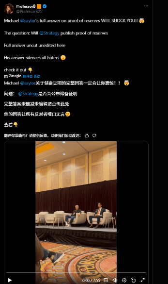 迈克尔·塞勒在比特币大会上犀利质疑链上储备证明（PoR），称公开钱包地址如暴露隐私，反增安全风险。

他警示PoR仅验资产不查负债，若资产与负债不匹配，证明将失效。

塞勒指出当前PoR存在结构性隐患，资金流动透明化易遭黑客精准攻击，由高管承担法律责任，而非盲目追求链上透明。#链上透明。