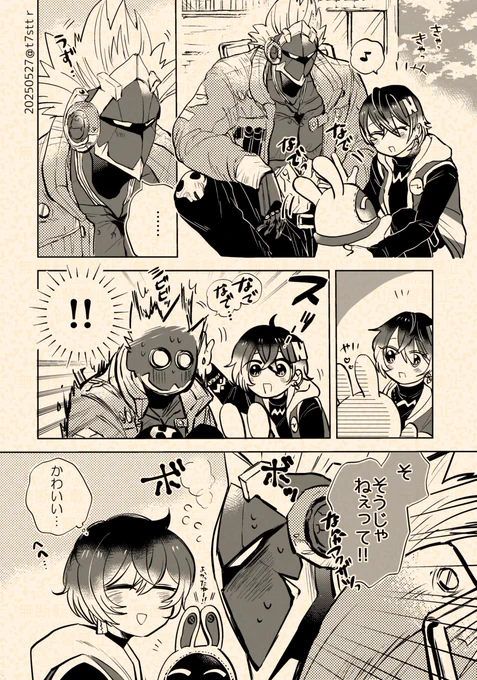 キュンとしちゃうじゃん 