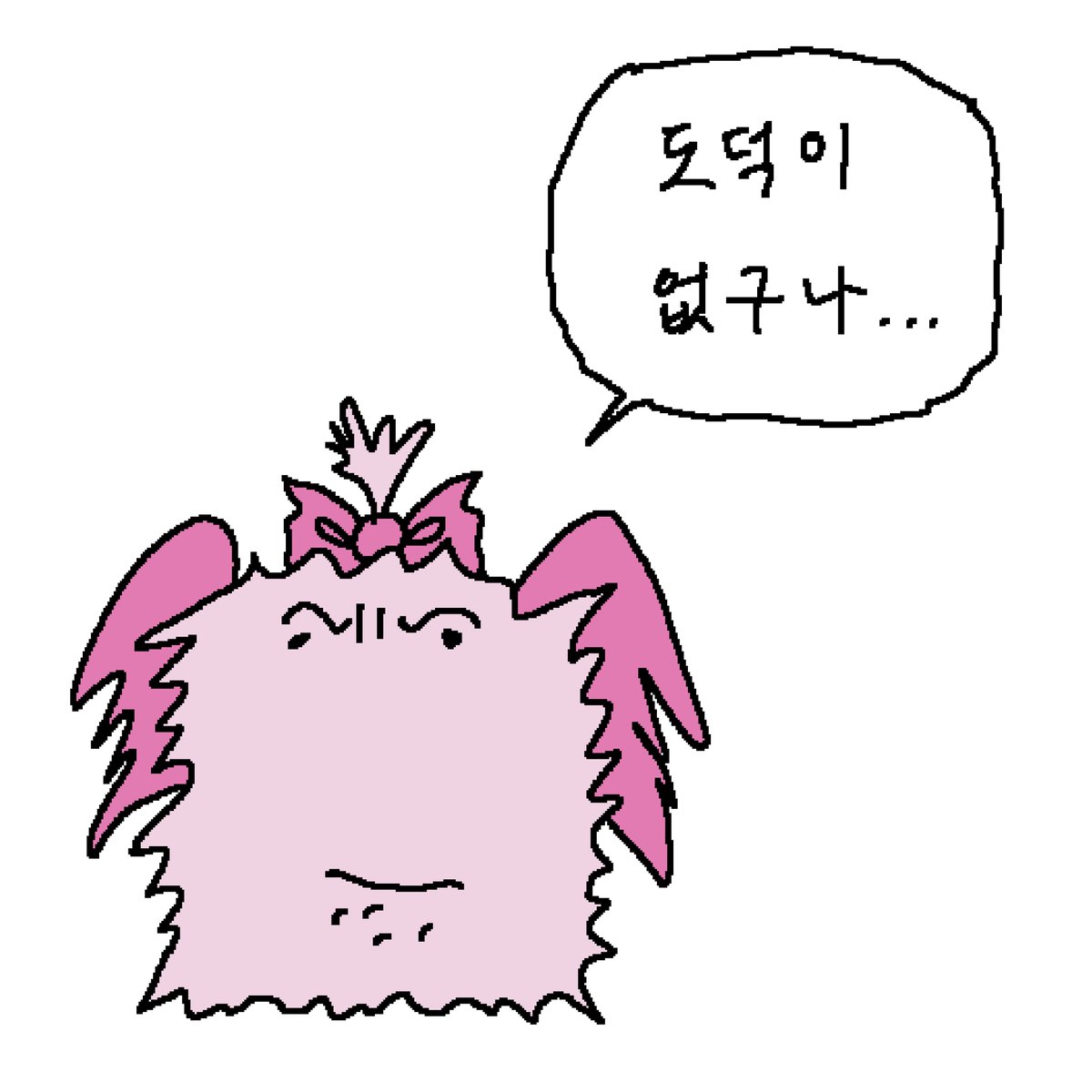 졸렬한 짓만 하는군아 ㄱ-