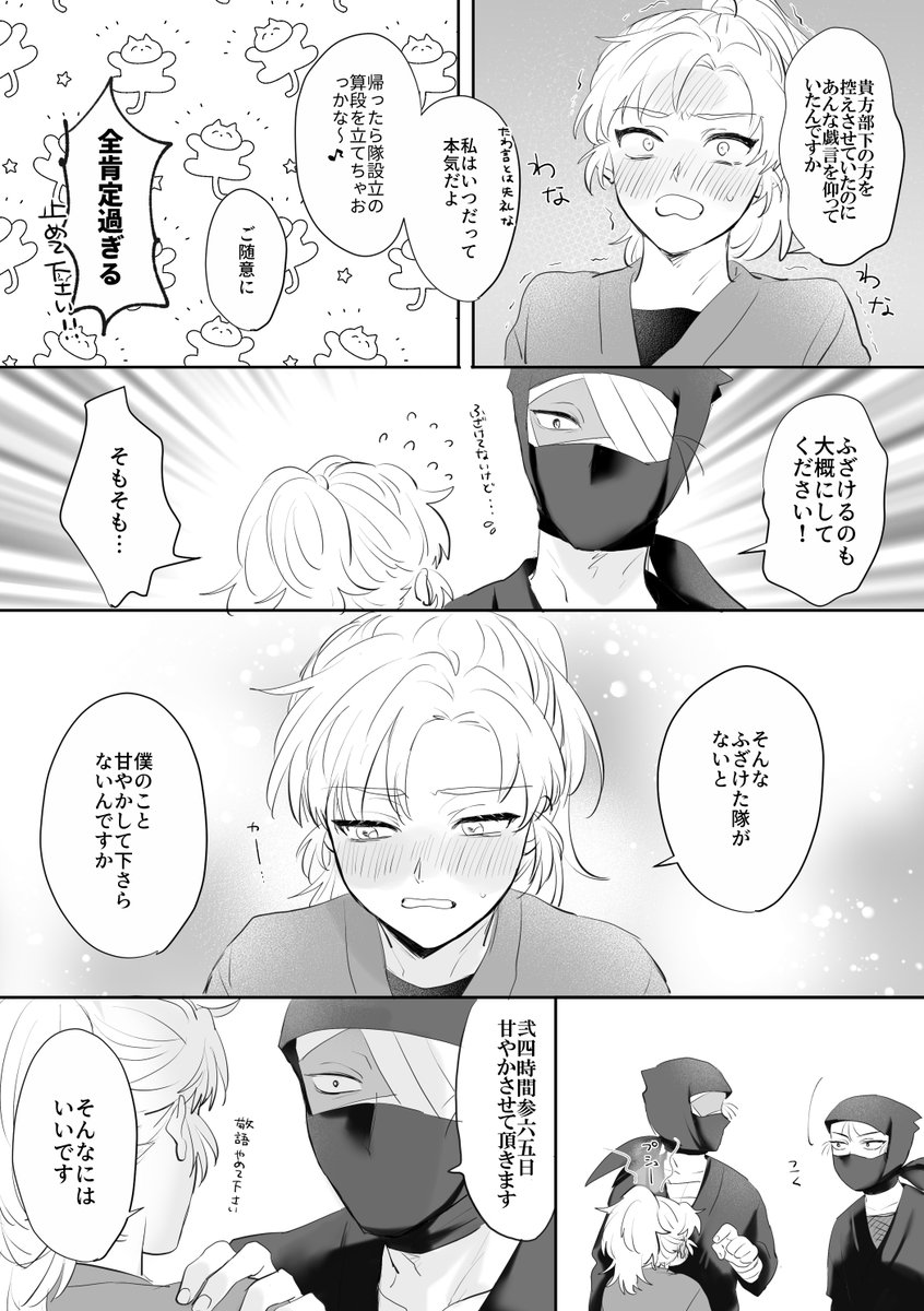 イチャコキスト雑伊
※大分頭空っぽ 