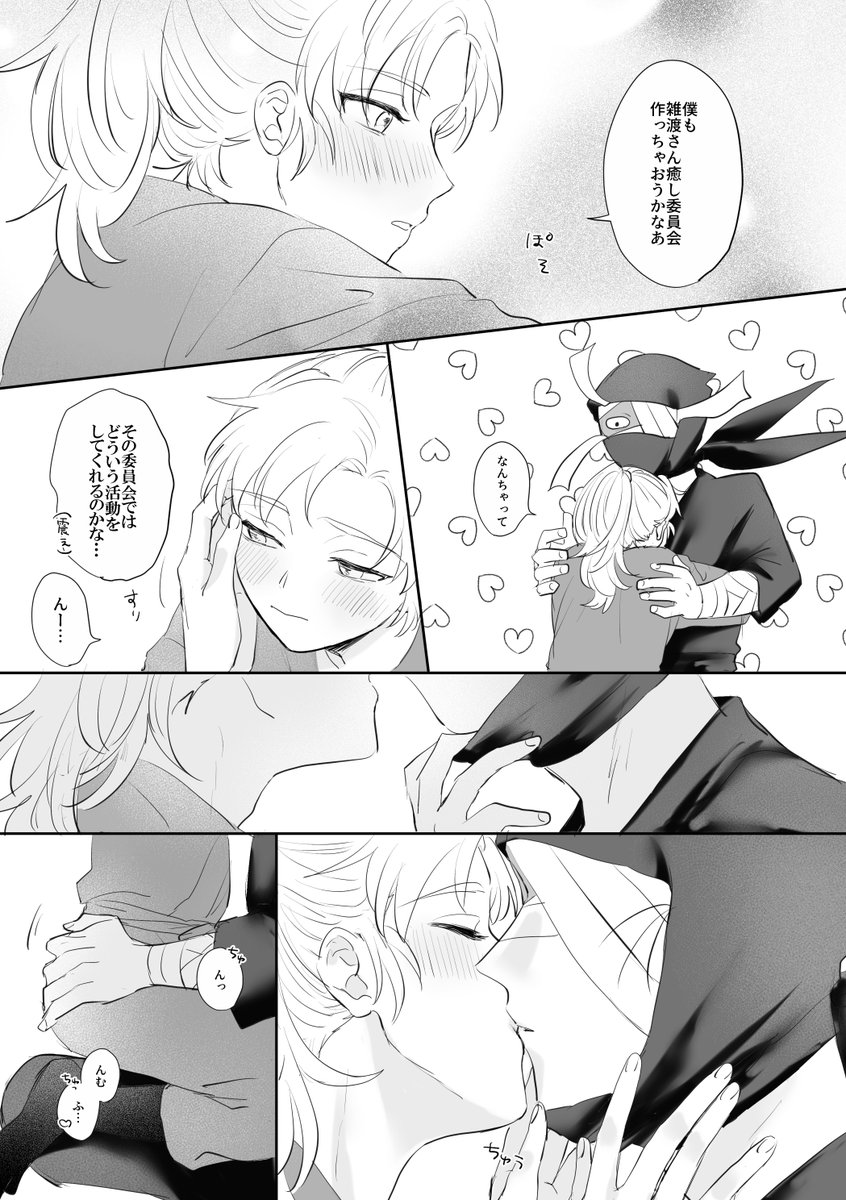 イチャコキスト雑伊
※大分頭空っぽ 