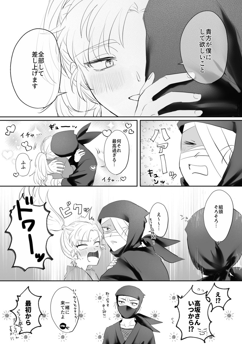 イチャコキスト雑伊
※大分頭空っぽ 