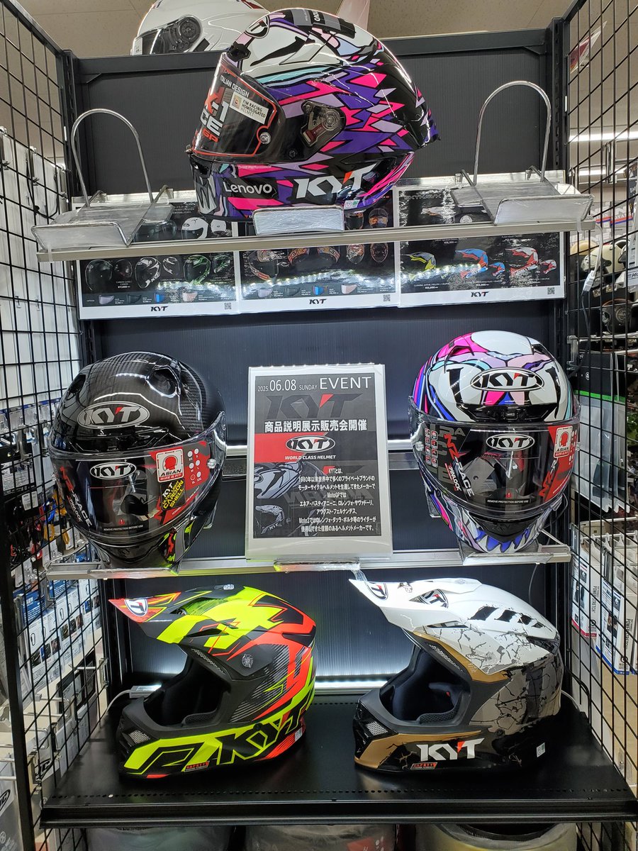 KYTヘルメット入荷しました。
早く現物をご覧になりたい方は
1部モデルですがどうぞ👍
6/8(日)にはメーカー様の
イベントも行いますので、
ぜひよろしくお願いいたします。

#KYT #ヘルメット #バイク
#イベント