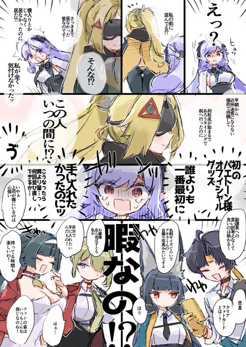 az @ネタバレあり(@az79709363) さんのマンガ一覧 : 15ページ目