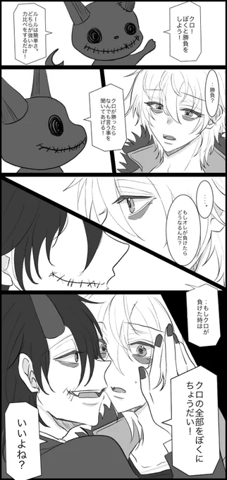 黒クロ 