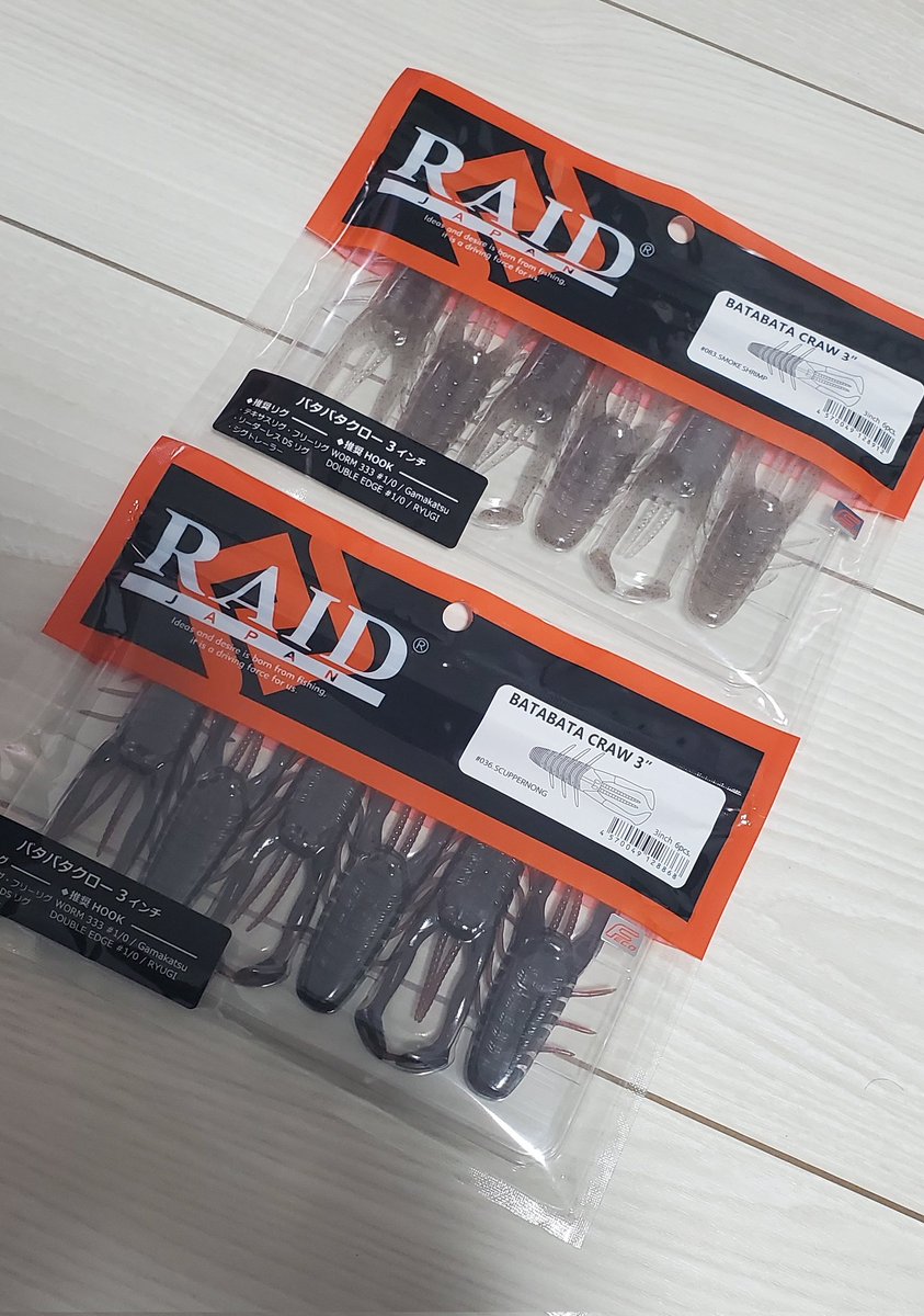 仕事帰りに柏のブンブンでゲット！！使うの楽しみだ(^_^)

＃レイドジャパン #釣具のブンブン ＃バタバタクロー