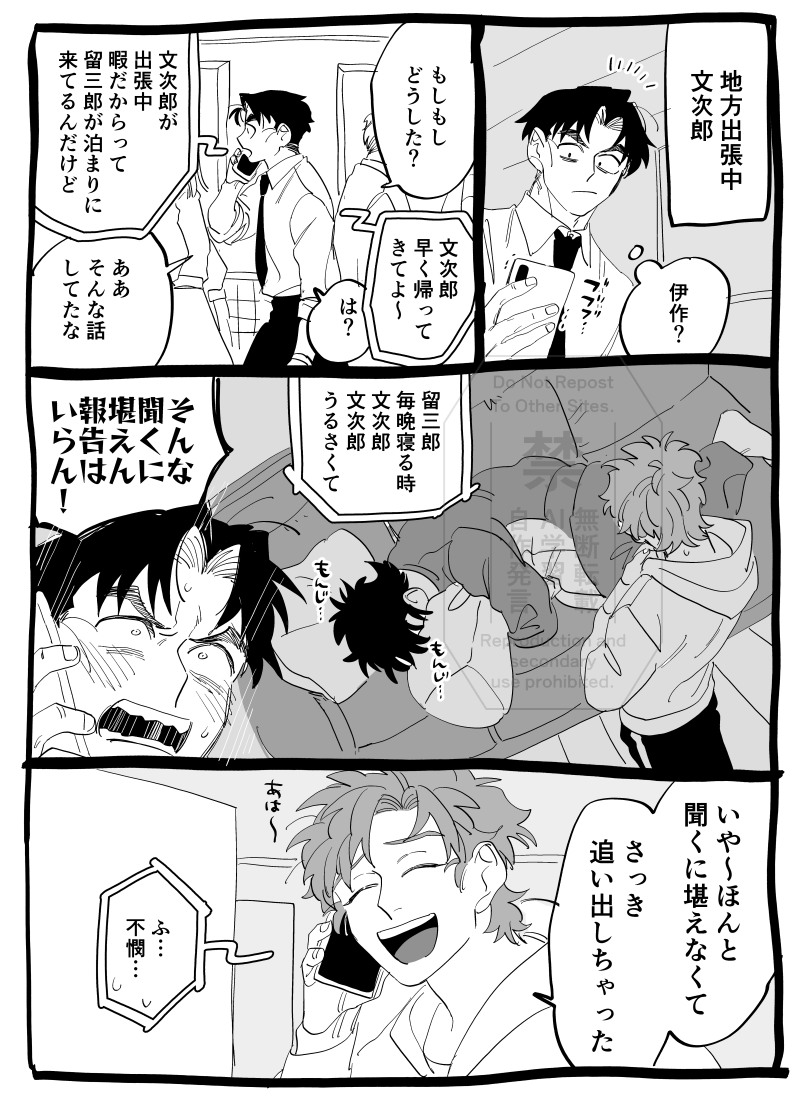 お題:思い寝
#tomemon__1h
@tomemon__9267 
リーマンパロ同棲留文のつもりでした 