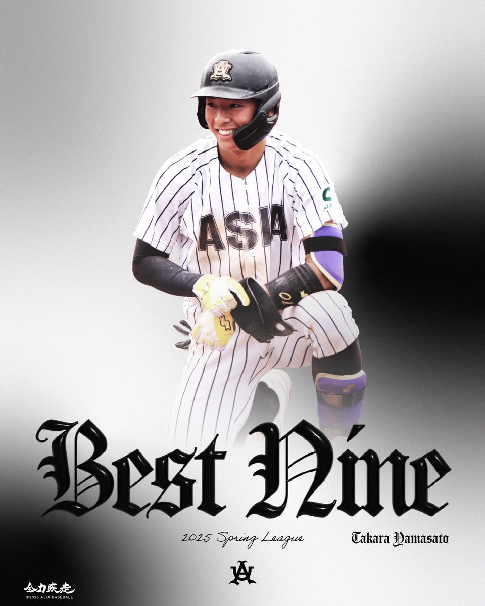 2025 Spring League】 #ベストナイン #best9 二塁手 #山里宝 （3年