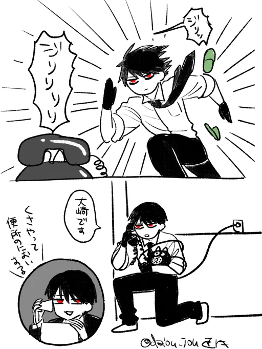 ダッシュで電話出てくれる大崎くんかわいい 