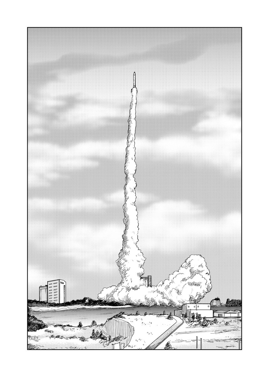 短編集収録作品その⑥
『多分洋々』

12P描き下ろし。少年がロケットの打ち上げを見に行く話。短編集の表題作というやつです。 