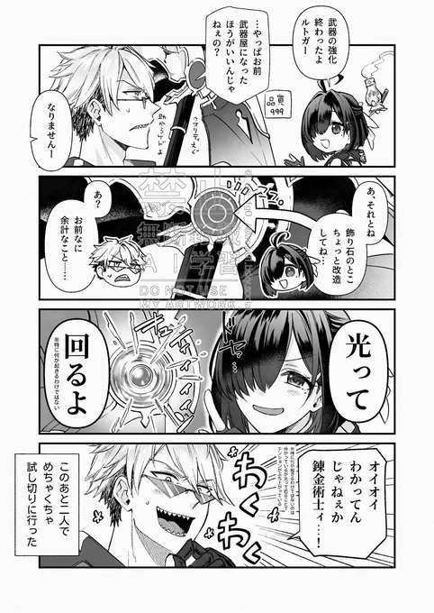 ルトガー(23)とユミア(21)
この二人たぶん男児である 