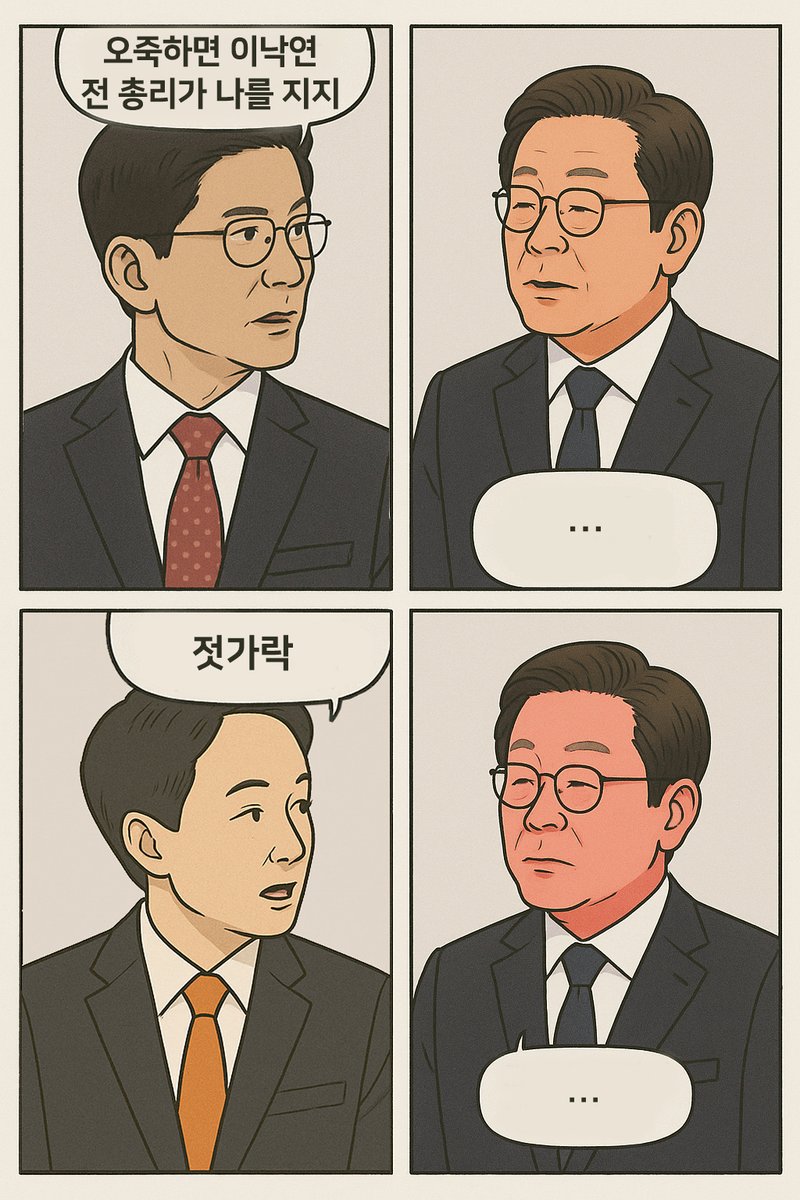 21대 대선 TV 토론