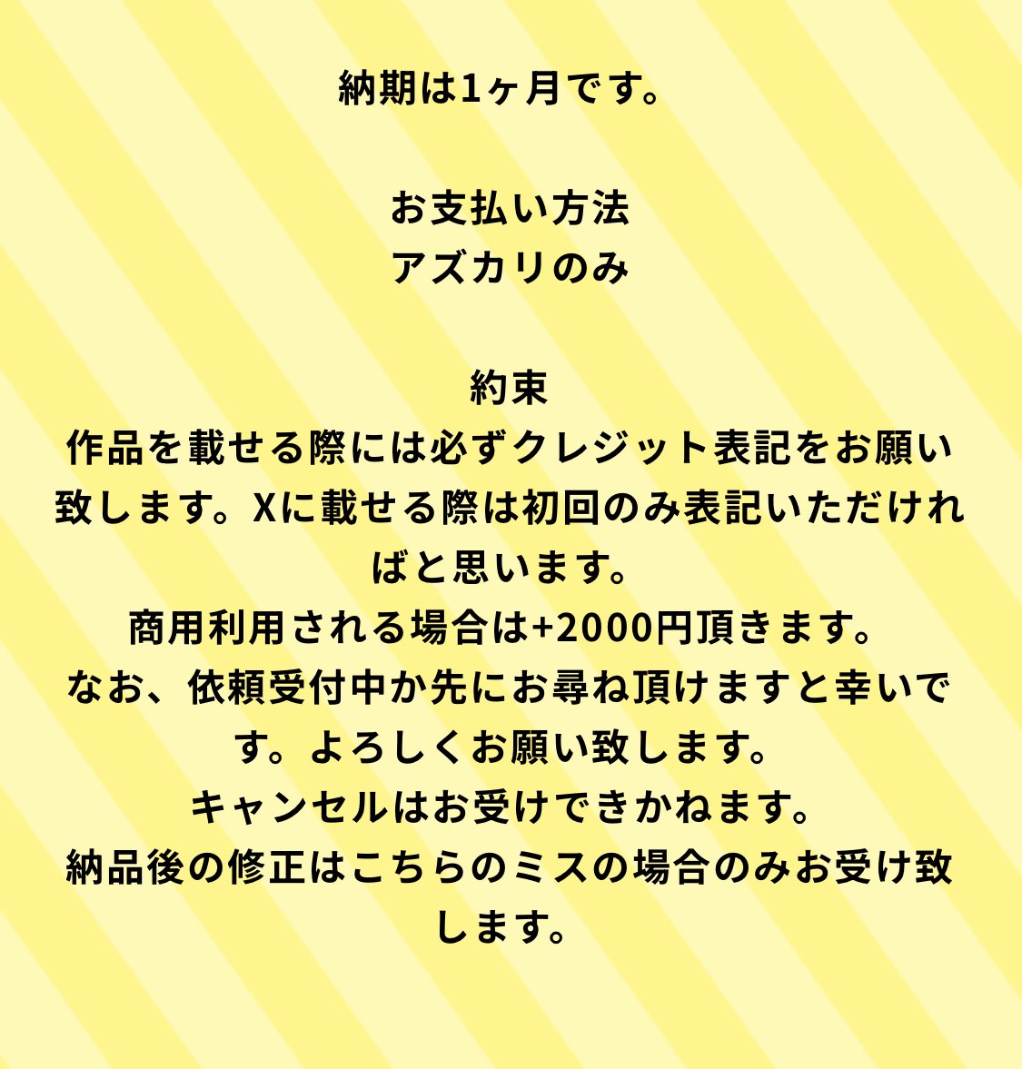 白瀬雪見👙☃️動画依頼再開 tweet media