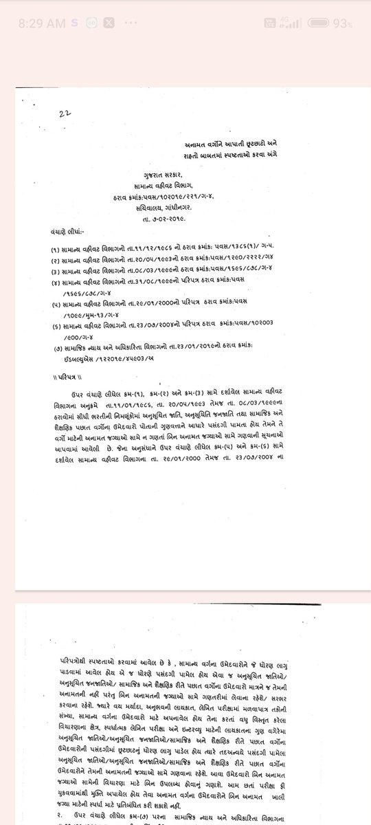 <a href="/tejasmajithiya5/">તેજસ મજીઠીયા</a> 3 ગણા સમાવે કે 4 ગણા કેટેગરીના ઉમેવારો ને નુકસાન છે અને રેહસેજ..... 2021 મુજબ  હાઇ કોર્ટ ના ચુકાદાને આધીન ભરતી તમામ અનામત ઉમેદવાર નો અધિકાર છે....જેનું હાલ ની ભરતી સમિતિ ઉલ્લંગન કરી રહી છે......<a href="/kuberdindor/">Dr. Kuber Dindor</a> <a href="/Jamawat3/">Jamawat</a> <a href="/YAJadeja/">Yuvrajsinh Jadeja</a> <a href="/Bhupendrapbjp/">Bhupendra Patel</a>