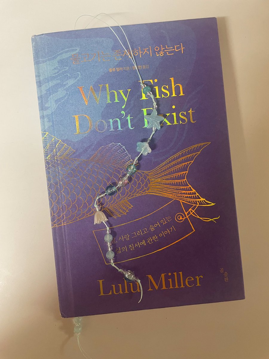 낑깡(<a href="/lovekkingkkang/">낑깡</a>)님이 맹그신 끈갈피를 구매했습니다! 제일 좋아하는 하늘색으로 주문하길 정말 잘했다는 생각이 들어요! 여름, 바다 어쩌고…