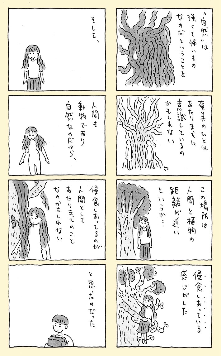 奄美大島にあるバケモノみたいな木 【3/3】
『奄美旅 【上】1.2日目「アダンの海辺」』
収録のエピソードです。
#COMITIA152 にて発売。