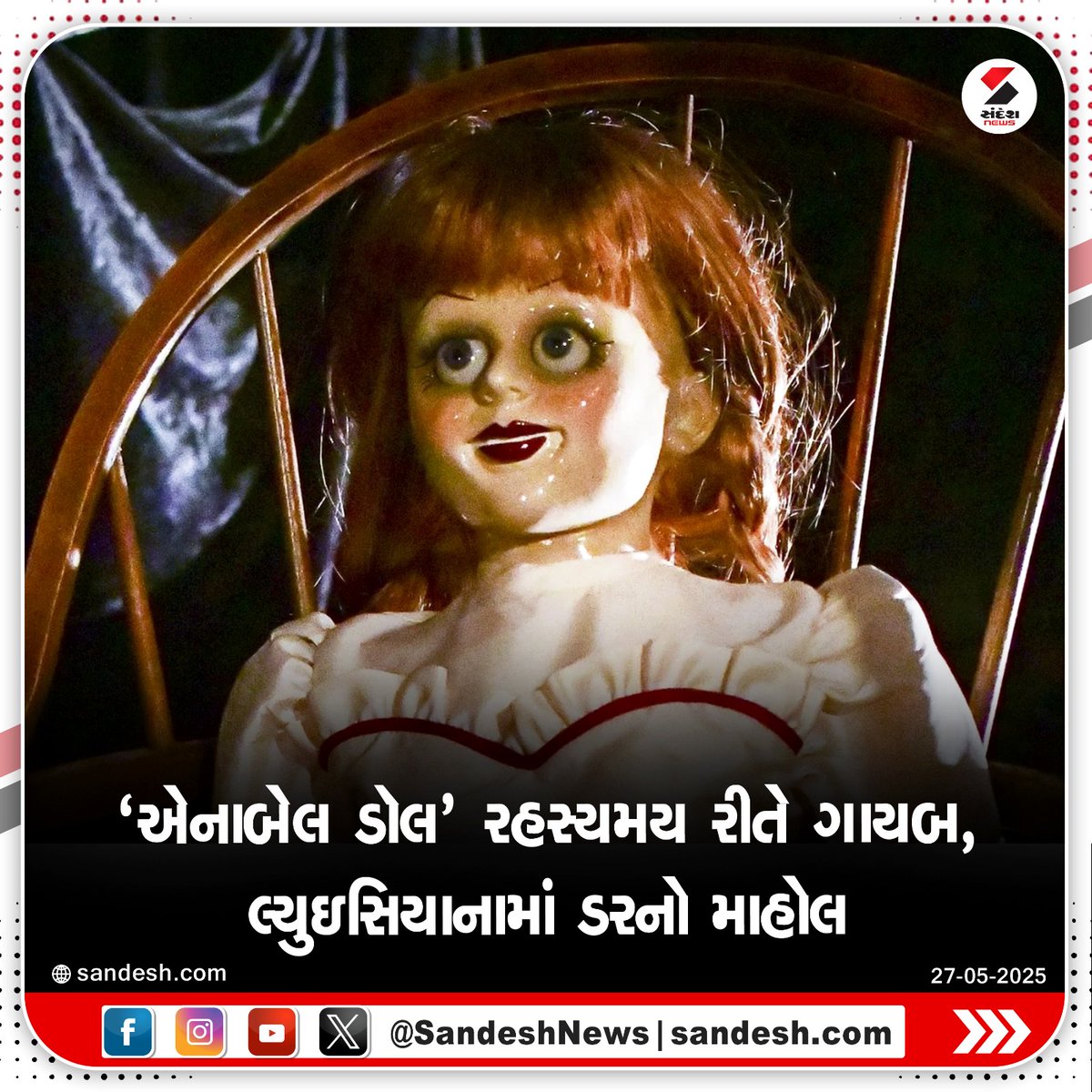 sandeshnews's tweet photo. 'એનાબેલ ડૉલ' રહસ્યમય રીતે ગાયબ, લ્યુઇસિયાનામાં ડરનો માહોલ

#AnnabelleDoll #HauntedDoll #AnnabelleMissing #ParanormalActivity #Louisiana #SandeshNews https://t.co/oU0oOQxiew