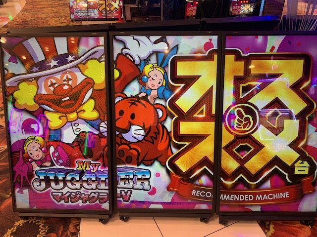 SマイジャグラーV