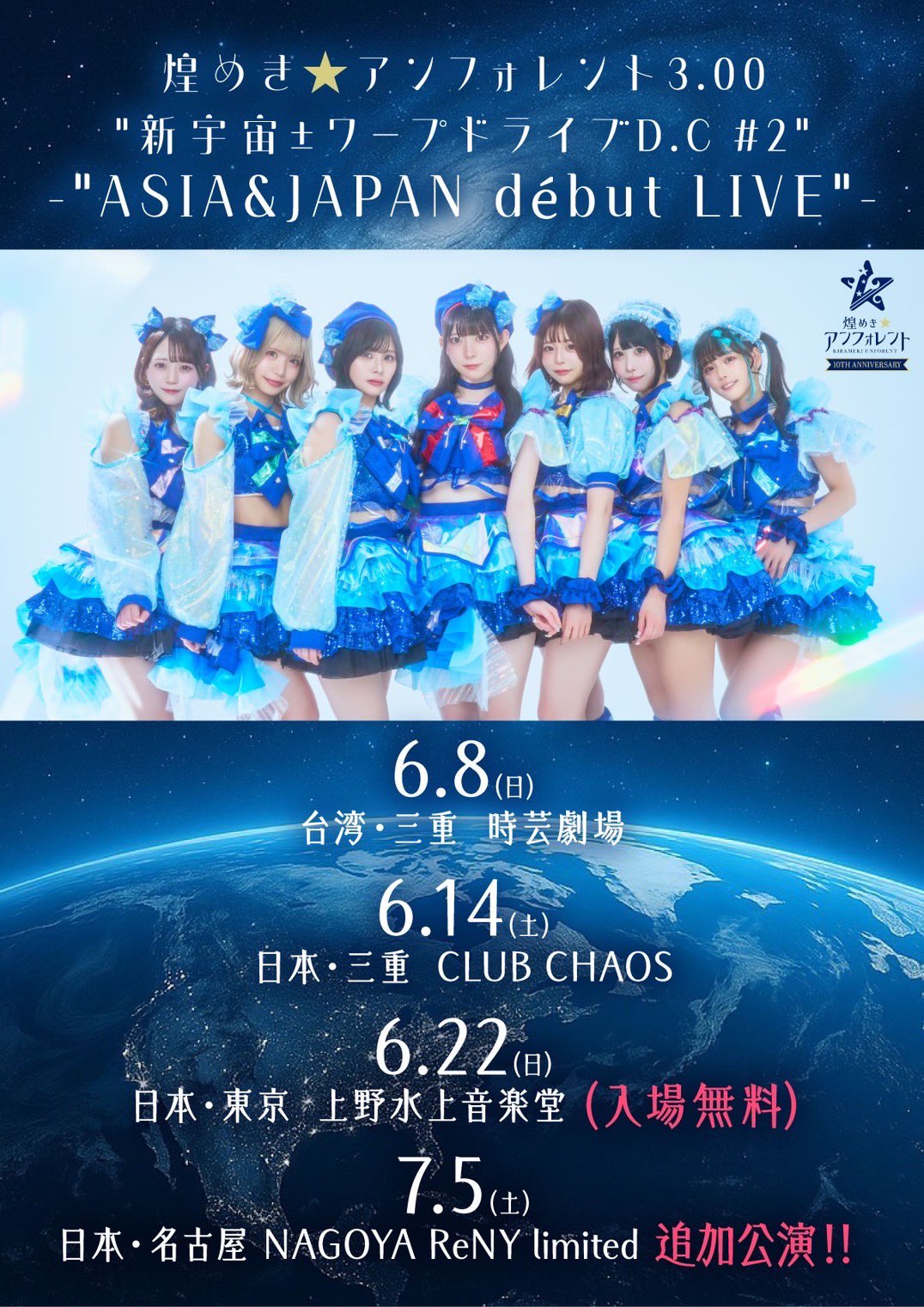煌めき☆アンフォレント on X: 