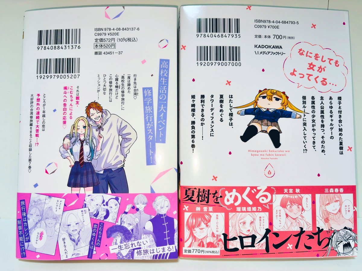 Re:blue 7 - 検索 / X