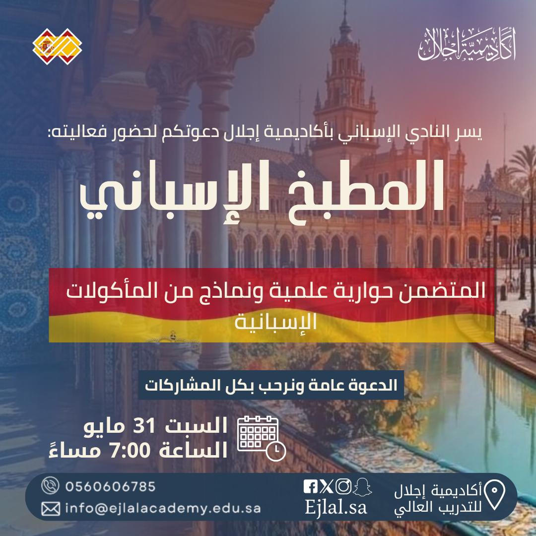 The Spanish Club_SA tweet media