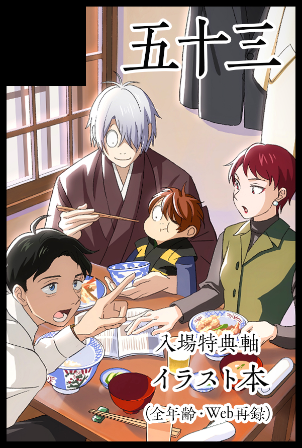 53cards's tweet image. 10月参加します！特典軸の幽霊族ファミリーのイラスト本を出したい　だいぶ頑張らないといけないので決意表明

【サークル参加します!!】10月19日（東京）COMIC CITY SPARK 20-day1-内 怪★会議 4｜ #イベントGO_赤ブー akaboo.jp/event/item/202…