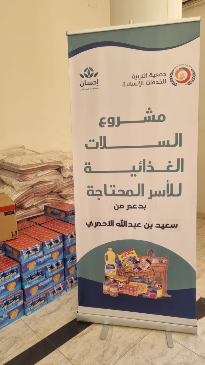 alainsania's tweet photo. #يحدث_الآن 
توزيع السلال الغذائية للمحتاجين بدعم من منصة احسان المانح سعيد بن عبدالله الاحمري  جزاهم الله خير .
@EhsanSA https://t.co/1mLgEP0JLN