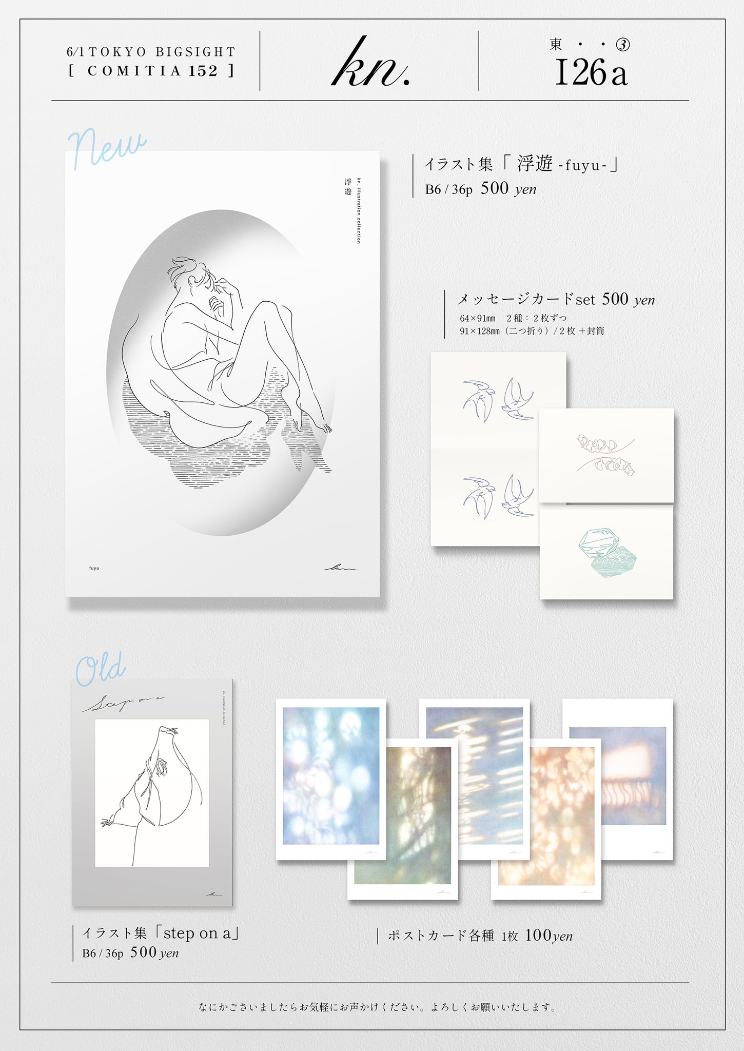 k/kn. (comitia152_I26a) (@k_n_dot) / X