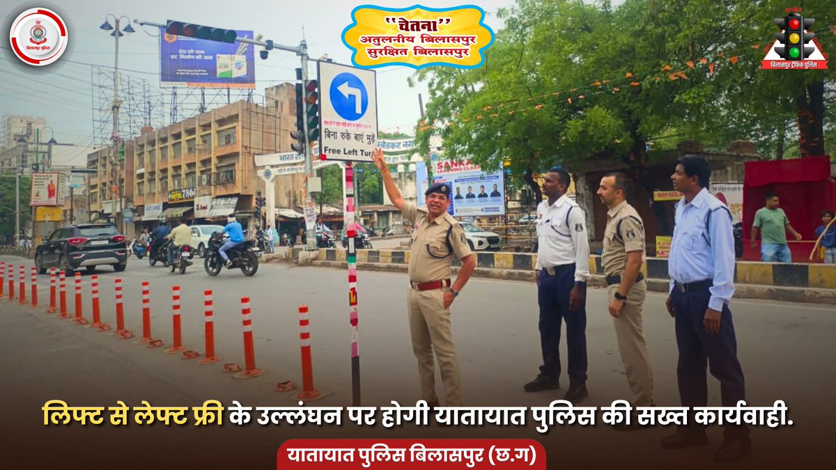Bilaspur Traffic Police tweet media