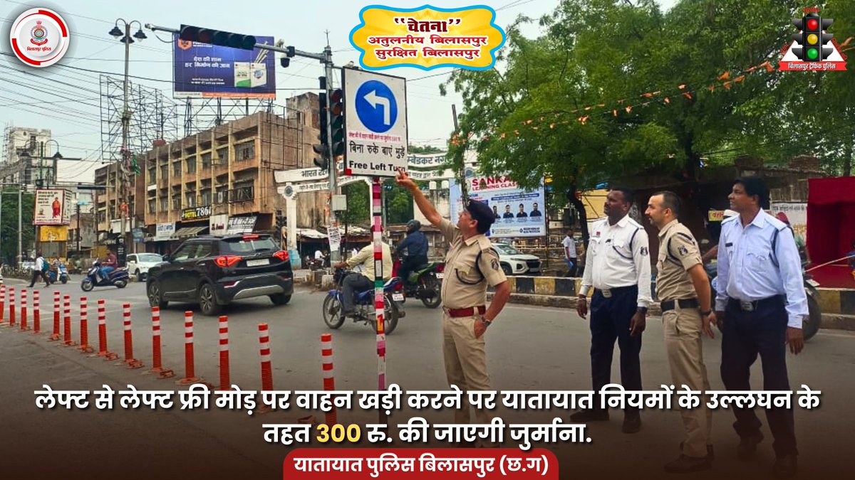 Bilaspur Traffic Police tweet media
