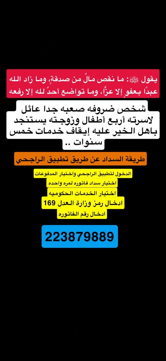 #الاستغفار_رزق_وتفريج_هموم

استغفر الله الذي لا إله إلا هو الحيُّ القيوم واتوب اليه

يارب الفرج القريب ياكريم افرجها من عندك 🙏

223879889