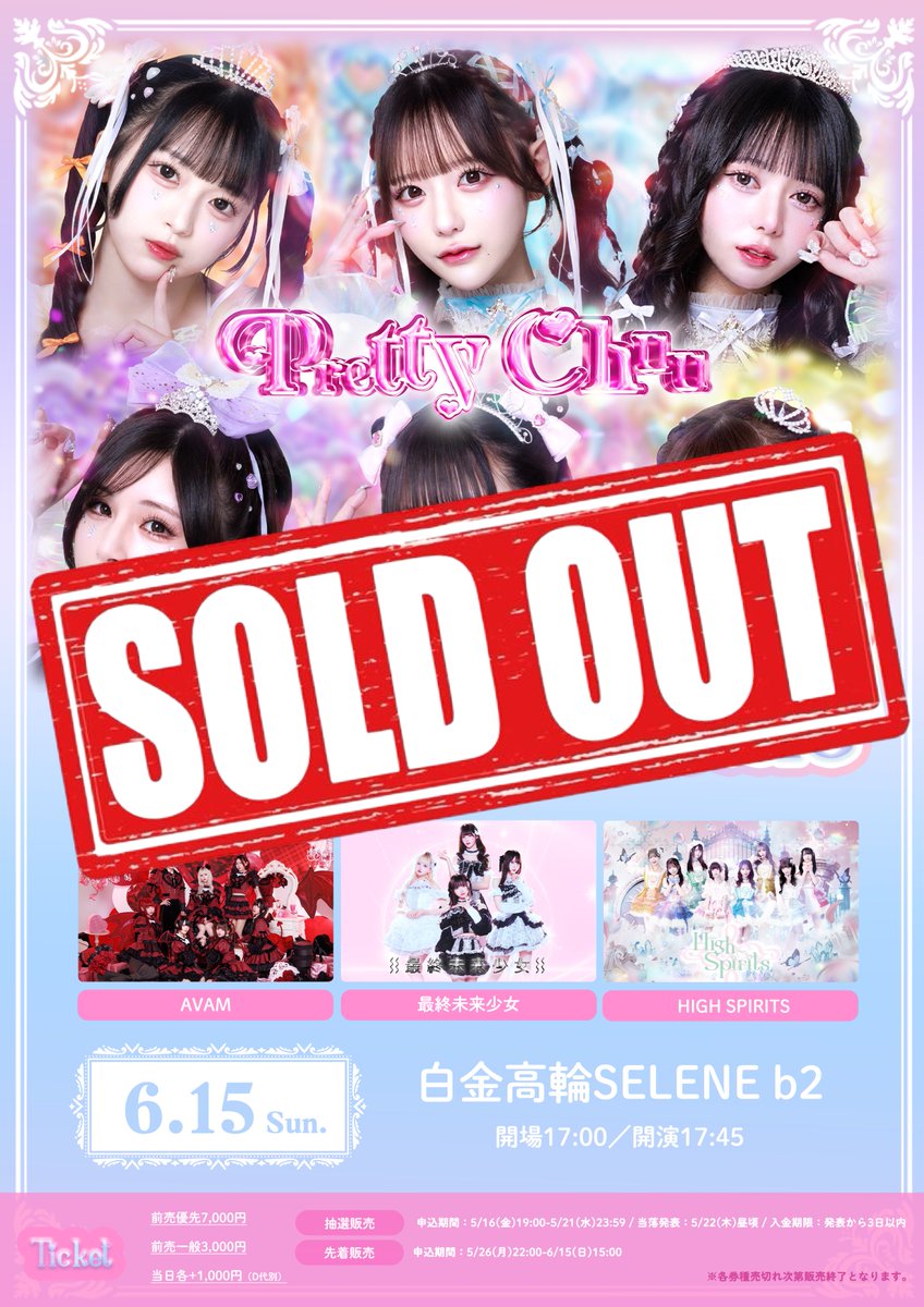 デビューライブ【全席完売】🎫⋆͛📢⋆ 皆さま ありがとうございます