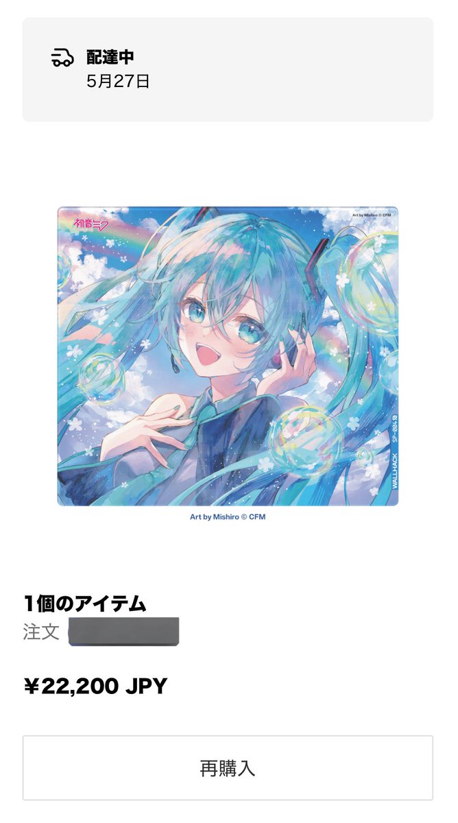 明日届くっぽい、楽しみ〜

#WALLHACK