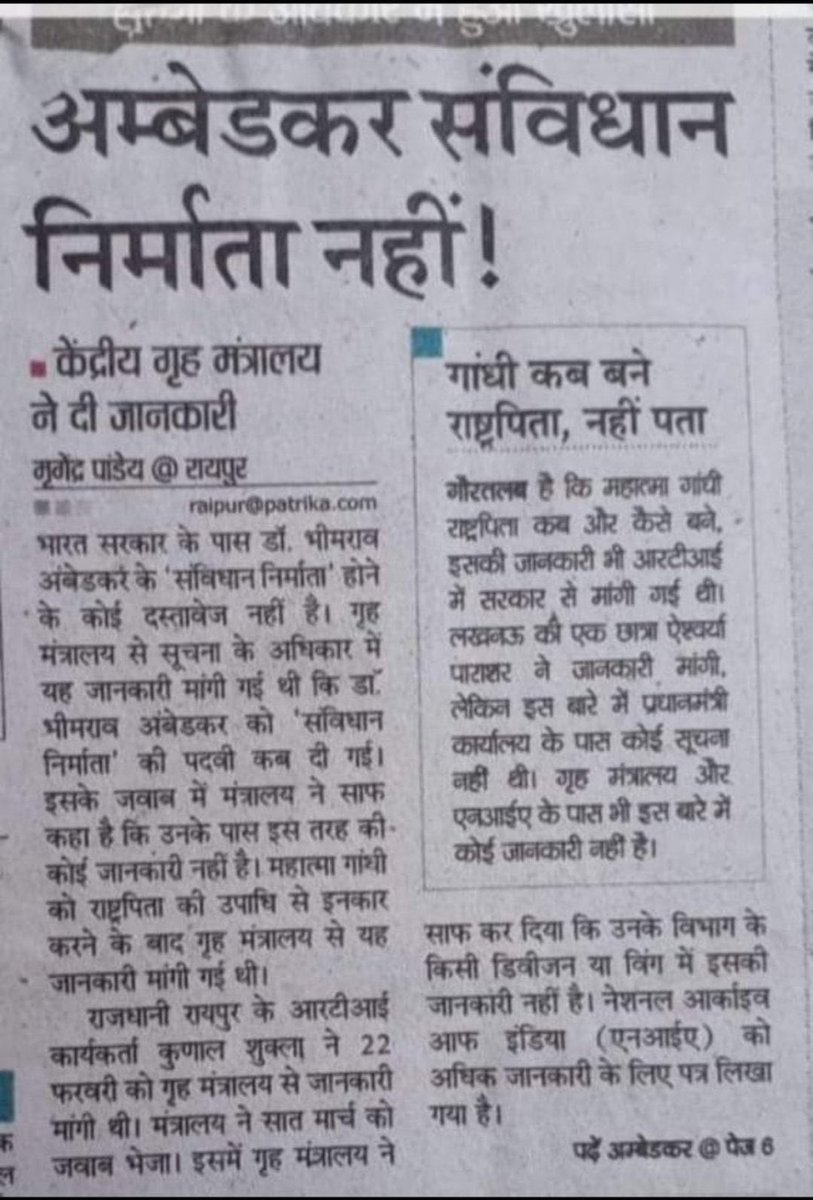 #संविधान_निर्माता_BN_राव  RTI से प्राप्त सूचना। जैसे गांधी राष्ट्रपिता वैसे ही अम्बेडकर।