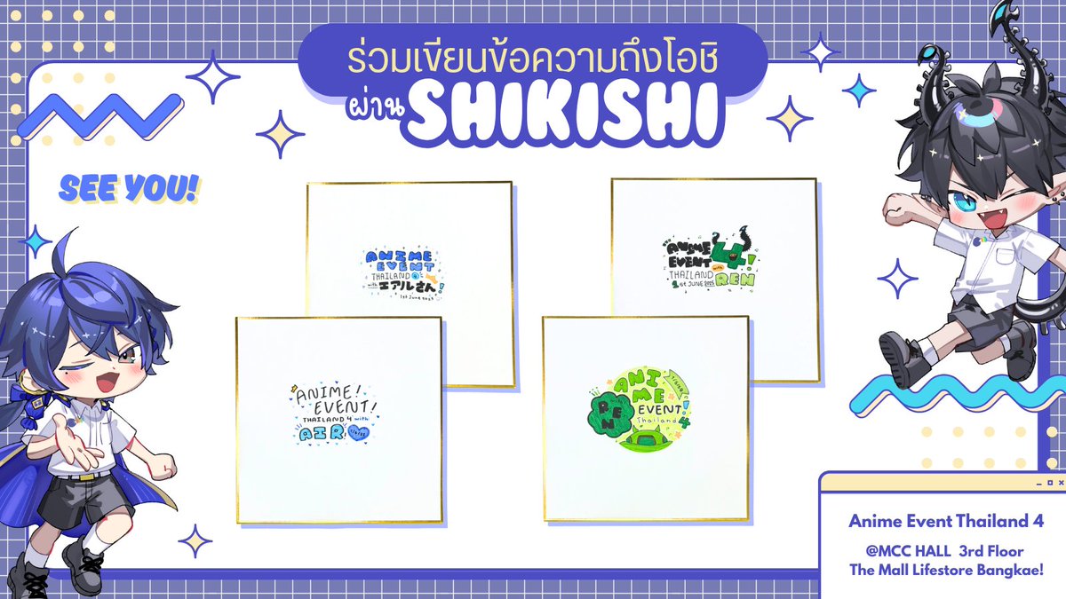และกิจกรรมพิเศษ!
#ZottoTouchdownTH #IrasshaiOujiTH

"ข้อความจากฉันถึงเธอ My oshi" ✨️
#RenZotto #春崎エアル

ทุกคนสามารถร่วมเขียนข้อความในชิกิชิและเดี๋ยวทางพวกเราจะรวบรวมส่งไปรษณีย์ไปให้แอร์ซังและเร็นค่ะ 💙💚
* รบกวนทุกคนทำตามกฎการส่งจดหมายของนิจินะคะ~
ทุกคนมาร่วมแจมกันได้เยอะๆ
