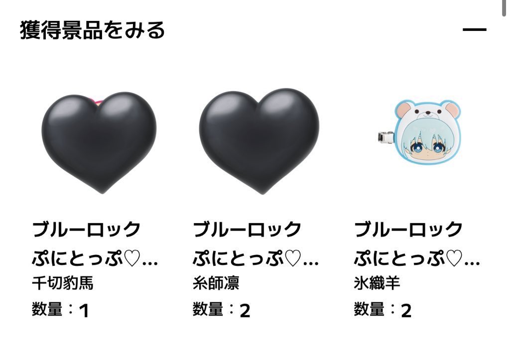 【交換/譲渡】ブルーロック ぷにとっぷ♡ アニマルヘアクリップ

譲:氷織2

求:凛・凪
定価+送料

交換・譲渡に優劣ありません。
よろしくお願いいたします。