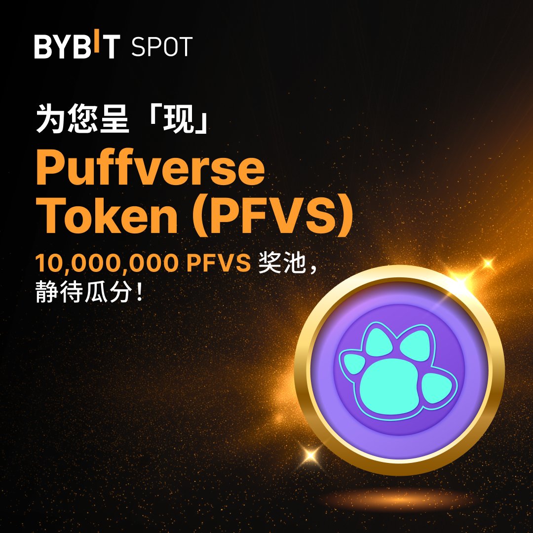 🔥 #PFVS/USDT 现已上线！

💰 参与 Token Splash，即有机会瓜分 10,000,000 #PFVS 奖池！ <a href="/Puffverse/">Puffverse</a>

🔗 立即参与：spr.ly/6013NFEf7

#TheCryptoArk #BybitTrading