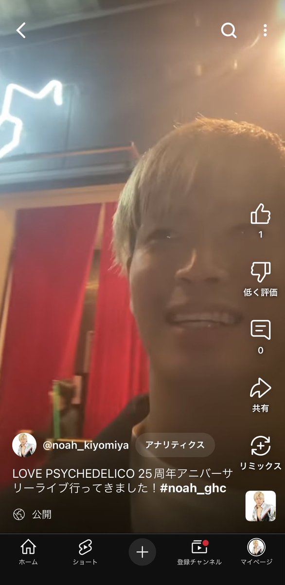 YouTubeショート動画更新です！

LOVE PSYCHEDELICO 25周年アニバーサリーライブ行ってきました！
youtube.com/shorts/Q0hxQ_U… 

#noah_ghc 
#こんなの初めてですよTV