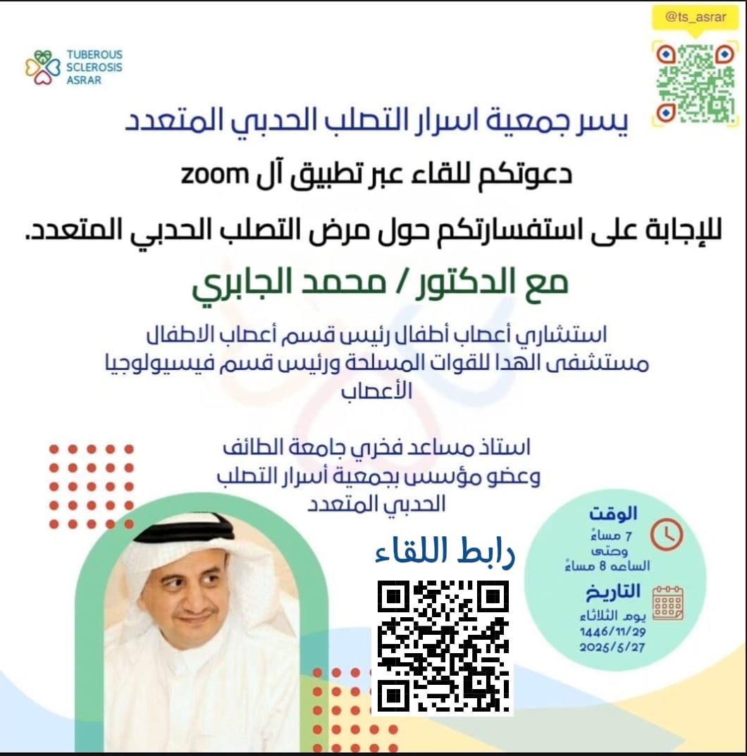 ts_asrar's tweet photo. نزولا عند رغبة الكثير من ذوي المرضى تم تحويل المساحه الى منصه زوم عبر الرابط التالي https://t.co/2F2z48KDyD