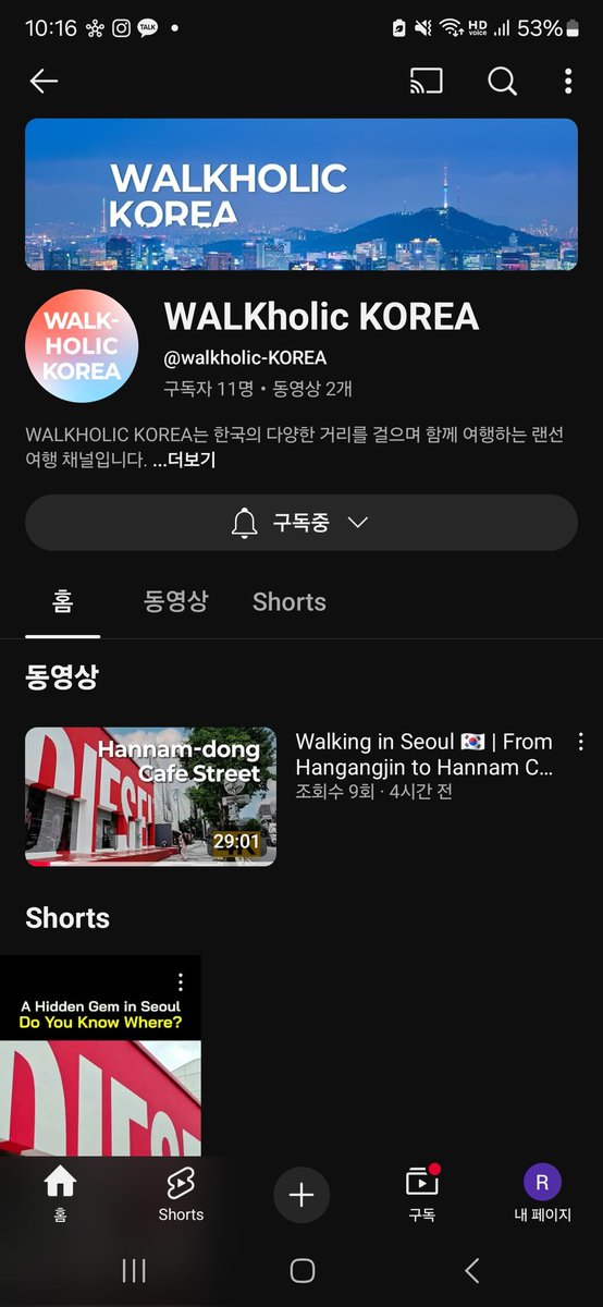 "Hey everyone! It’s a fun channel about Korea by my close friend — check it out and show some love!"

Youtube : WALkholic KOREA

WALKHOLIC KOREA is a virtual travel channel that takes you on walks through the diverse streets of Korea.
From bustling city centers in Seoul to quiet